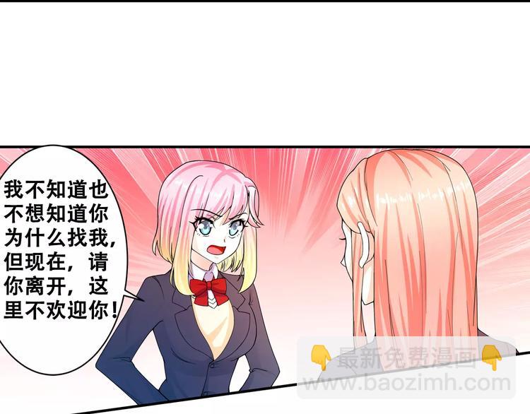 第10话 不许你动我的女人-第11话