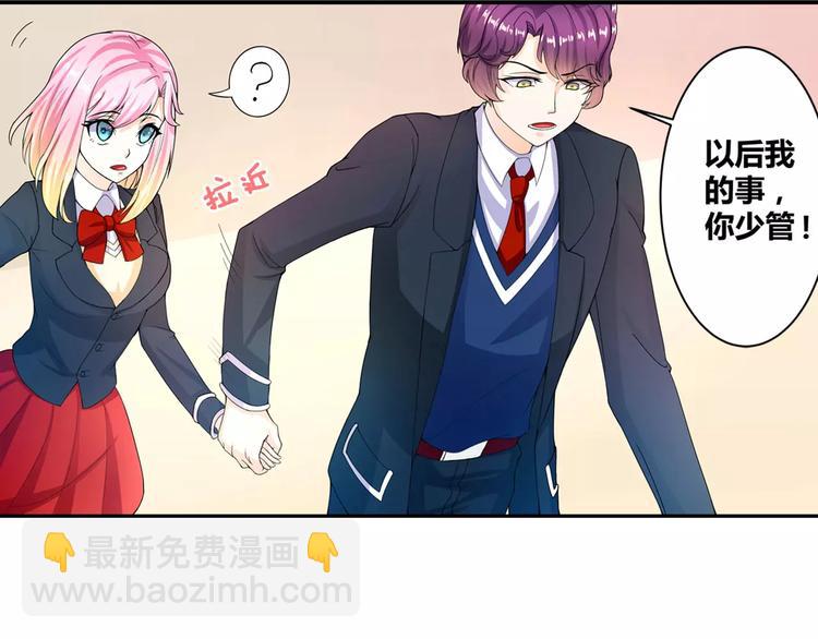 第10话 不许你动我的女人-第11话