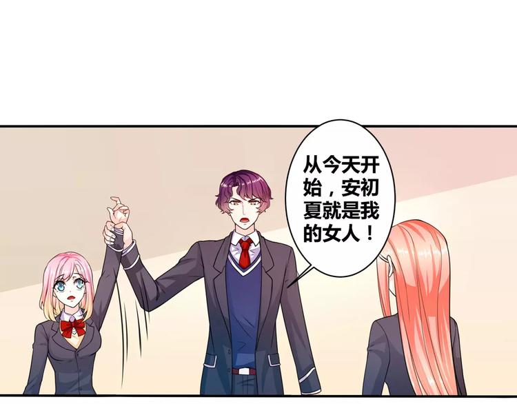 第10话 不许你动我的女人-第11话