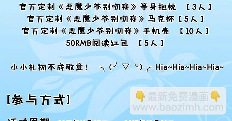 第10话 不许你动我的女人-第11话