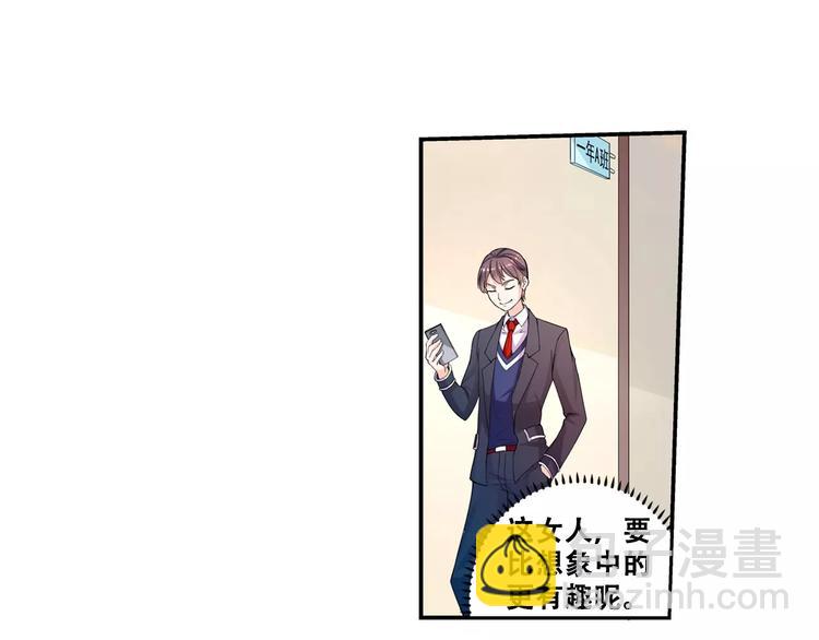 第10话 不许你动我的女人-第11话