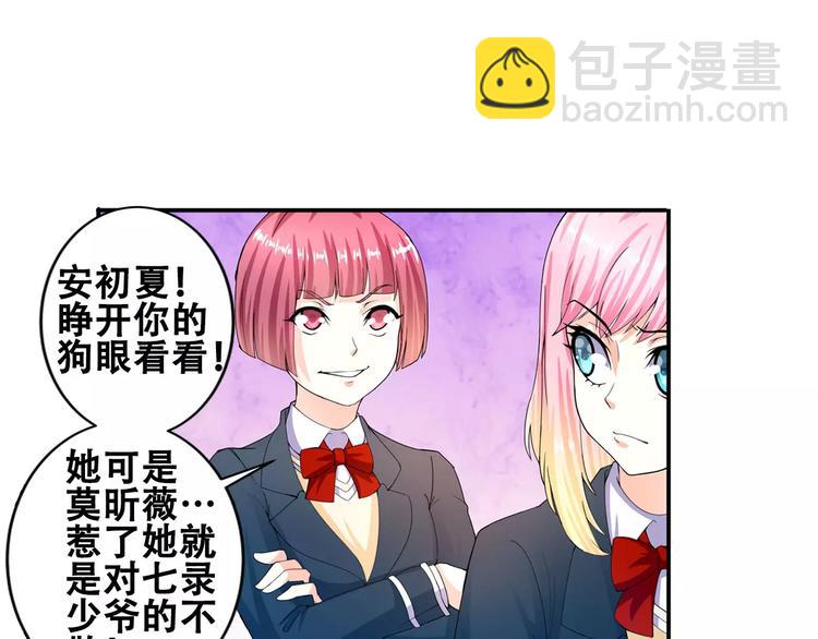 第10话 不许你动我的女人-第11话