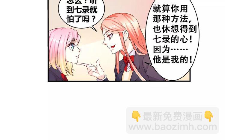 第10话 不许你动我的女人-第11话