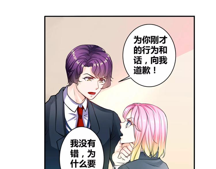 第14话 安初夏真的是心机女？(1/2)-第15话