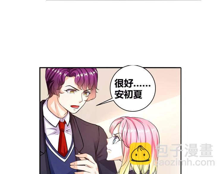 第14话 安初夏真的是心机女？(1/2)-第15话
