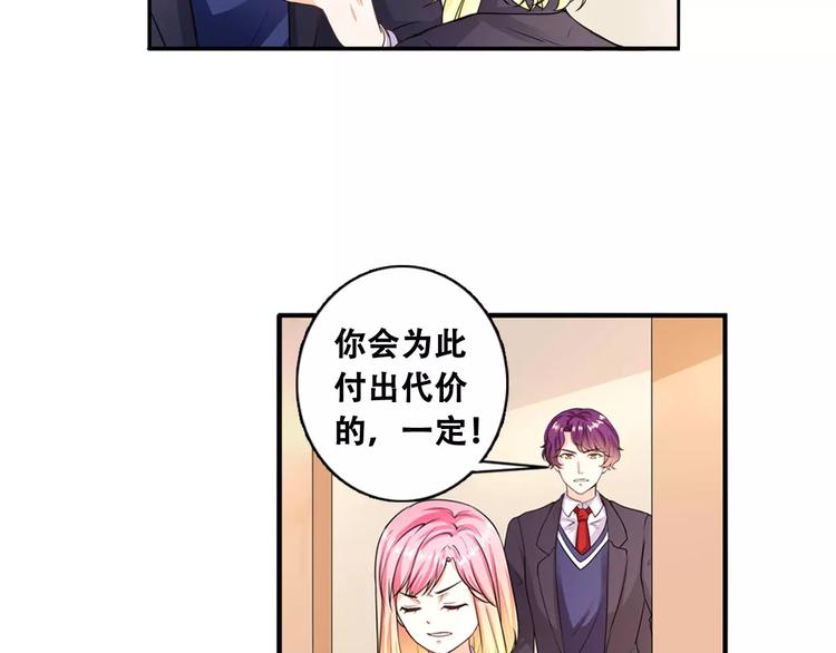 第14话 安初夏真的是心机女？(1/2)-第15话