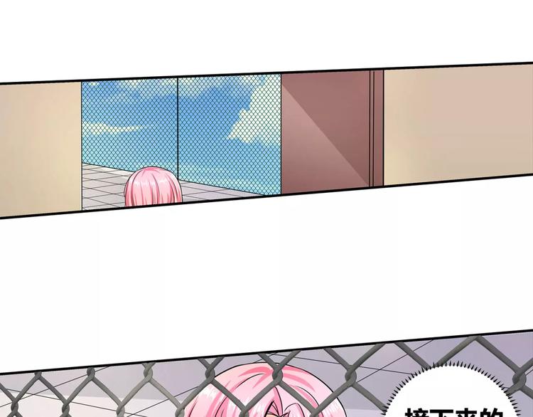 第14话 安初夏真的是心机女？(1/2)-第15话