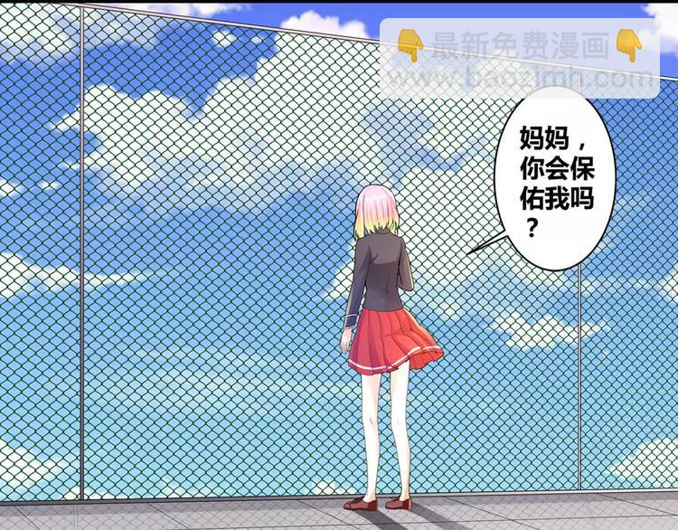 第14话 安初夏真的是心机女？(1/2)-第15话