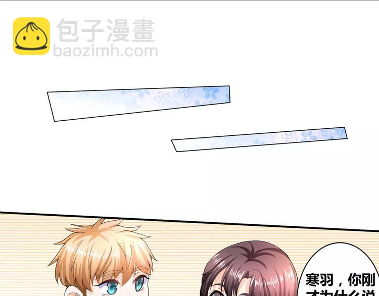 第14话 安初夏真的是心机女？(1/2)-第15话