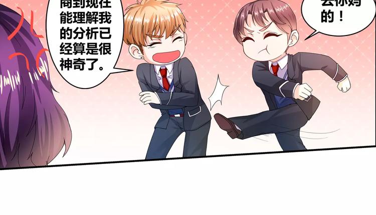 第14话 安初夏真的是心机女？(1/2)-第15话