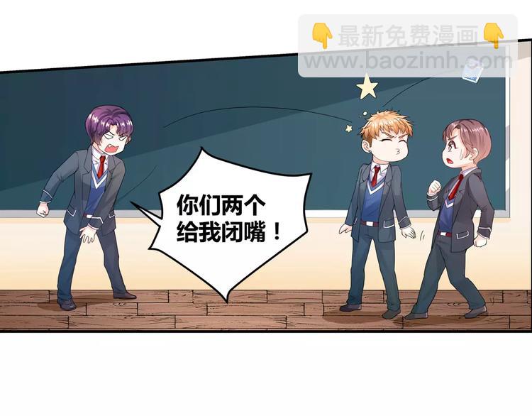 第14话 安初夏真的是心机女？(1/2)-第15话