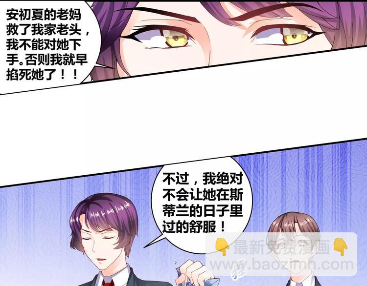 第14话 安初夏真的是心机女？(1/2)-第15话