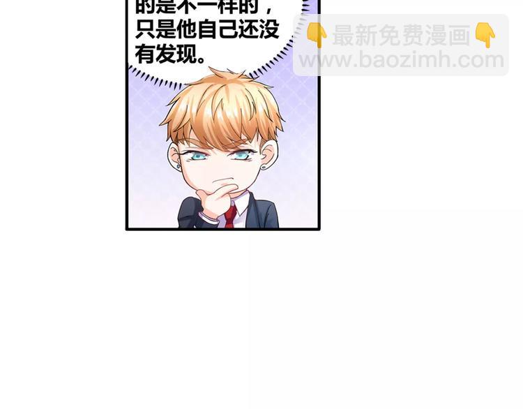 第14话 安初夏真的是心机女？(1/2)-第15话