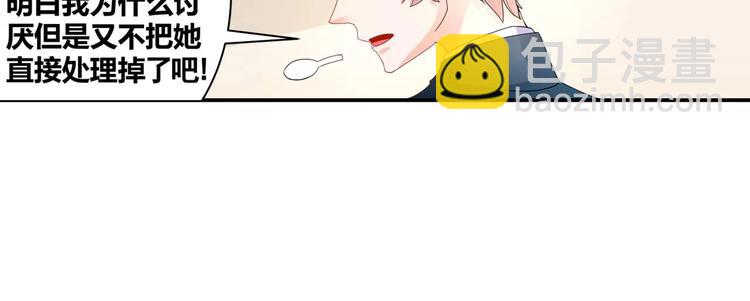 第14话 安初夏真的是心机女？(1/2)-第15话