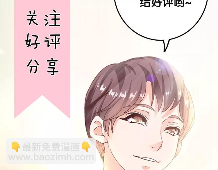 第14话 安初夏真的是心机女？(1/2)-第15话