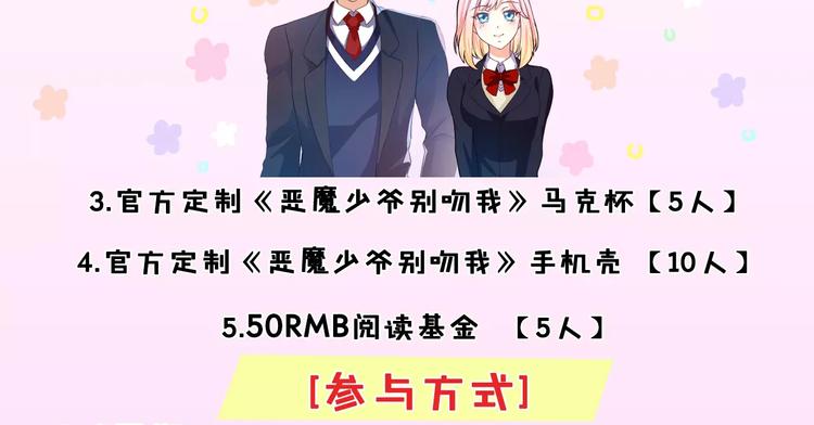 第14话 安初夏真的是心机女？(1/2)-第15话