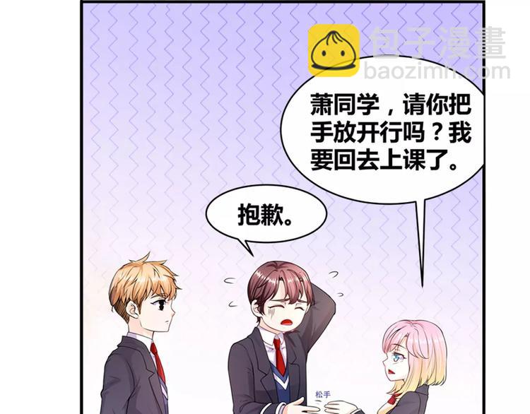 第14话 安初夏真的是心机女？(1/2)-第15话