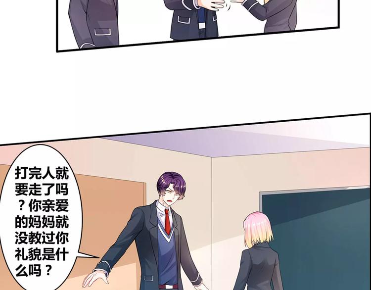 第14话 安初夏真的是心机女？(1/2)-第15话