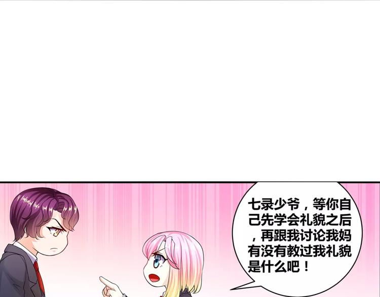 第14话 安初夏真的是心机女？(1/2)-第15话