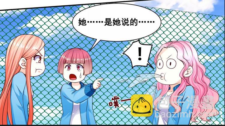 第16话 莫昕薇的整人计划(1/2)-第17话