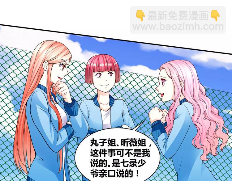 第16话 莫昕薇的整人计划(1/2)-第17话