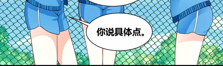 第16话 莫昕薇的整人计划(1/2)-第17话