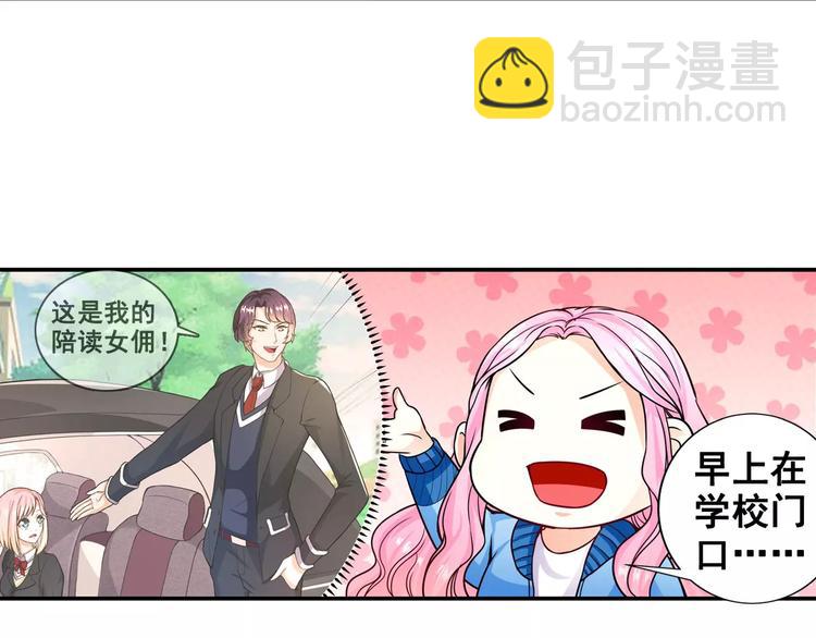 第16话 莫昕薇的整人计划(1/2)-第17话