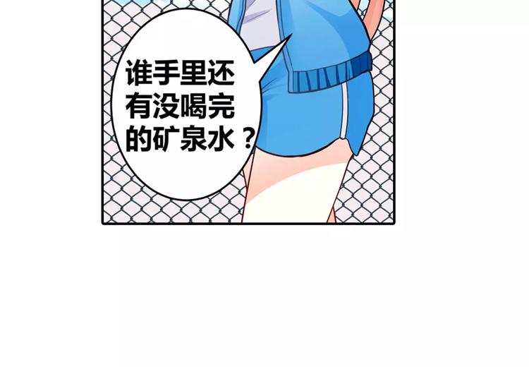 第16话 莫昕薇的整人计划(1/2)-第17话