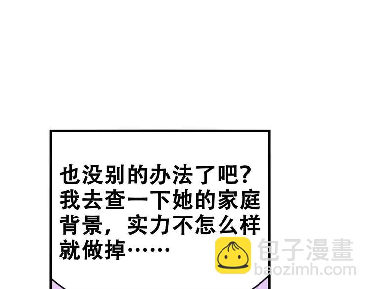 第16话 莫昕薇的整人计划(1/2)-第17话