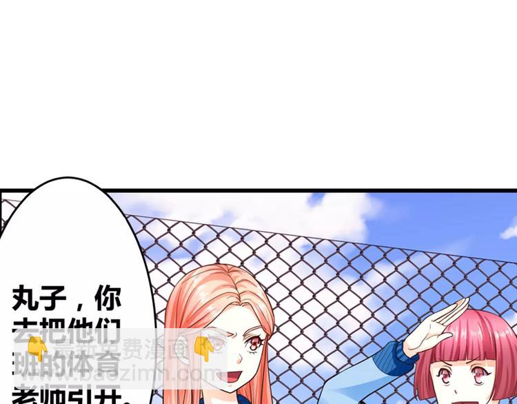 第16话 莫昕薇的整人计划(1/2)-第17话