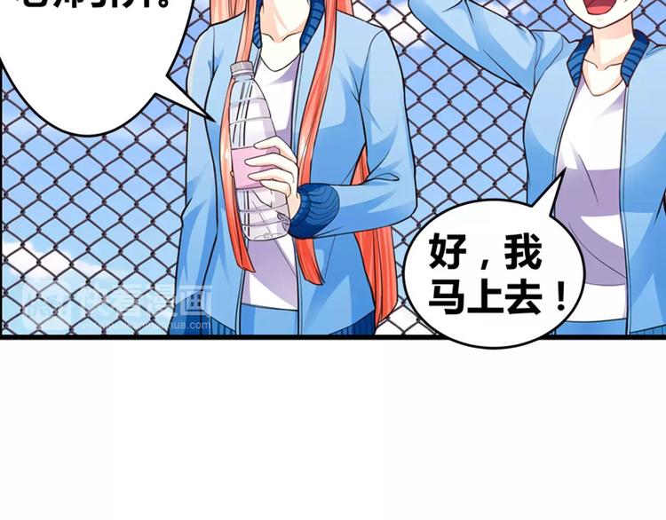 第16话 莫昕薇的整人计划(1/2)-第17话