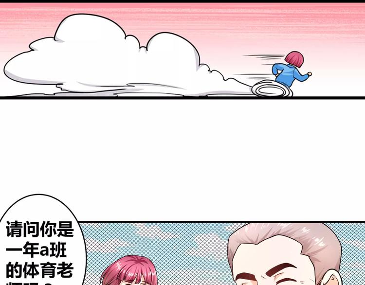 第16话 莫昕薇的整人计划(1/2)-第17话