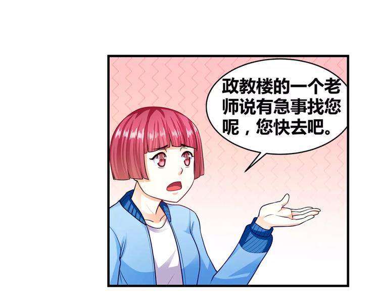 第16话 莫昕薇的整人计划(1/2)-第17话