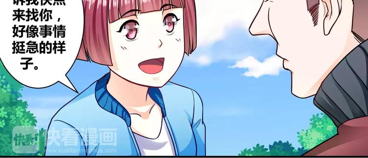 第16话 莫昕薇的整人计划(1/2)-第17话