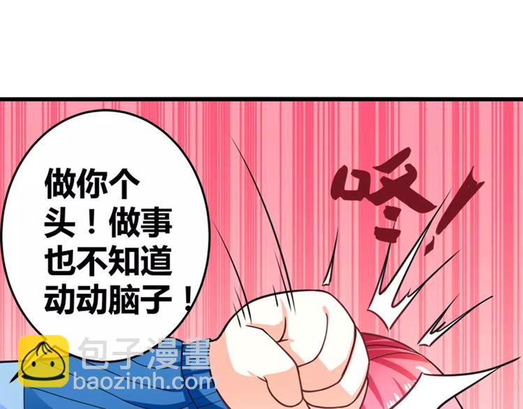 第16话 莫昕薇的整人计划(1/2)-第17话