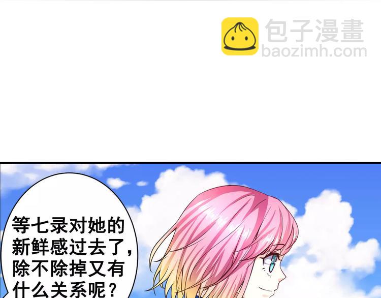 第16话 莫昕薇的整人计划(1/2)-第17话