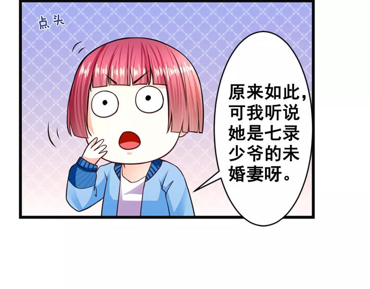 第16话 莫昕薇的整人计划(1/2)-第17话