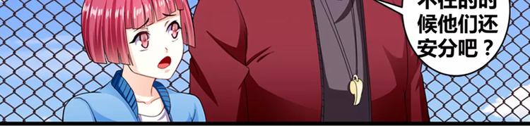 第18话 罚跑(1/2)-第19话