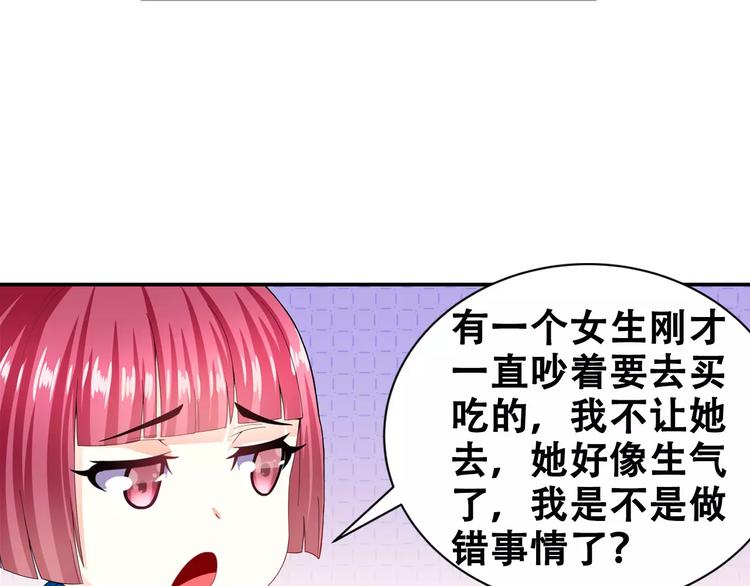 第18话 罚跑(1/2)-第19话