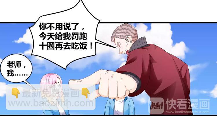 第18话 罚跑(1/2)-第19话