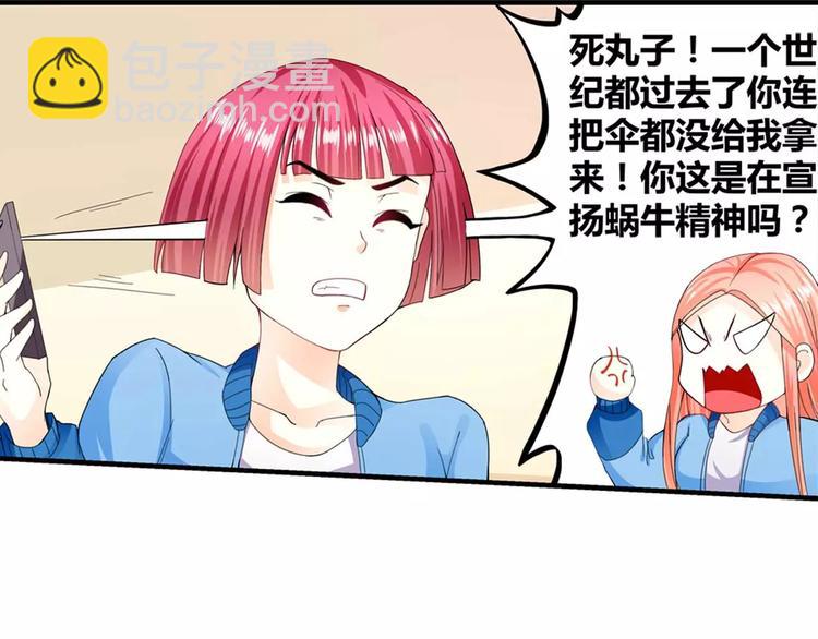 第20话 坚持才是胜利(1/2)-第21话