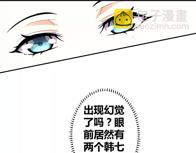 第22话 韩七录的怒火(1/2)-第23话