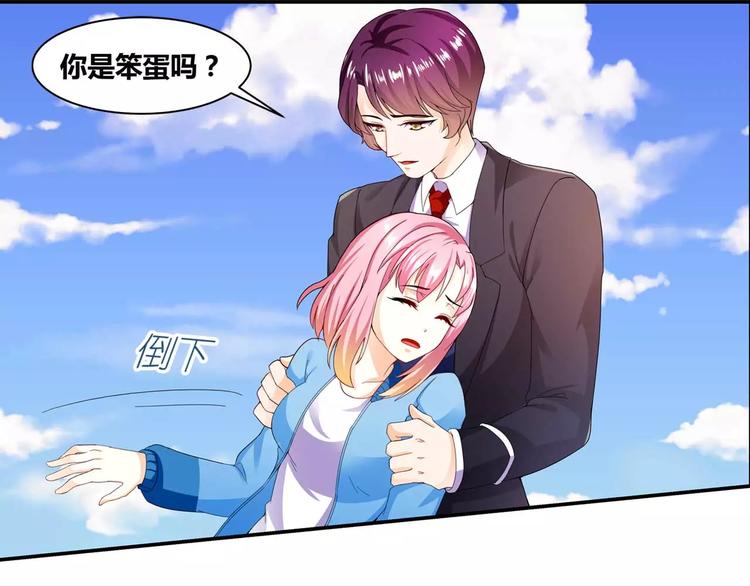 第24话 温柔的公主抱-第25话