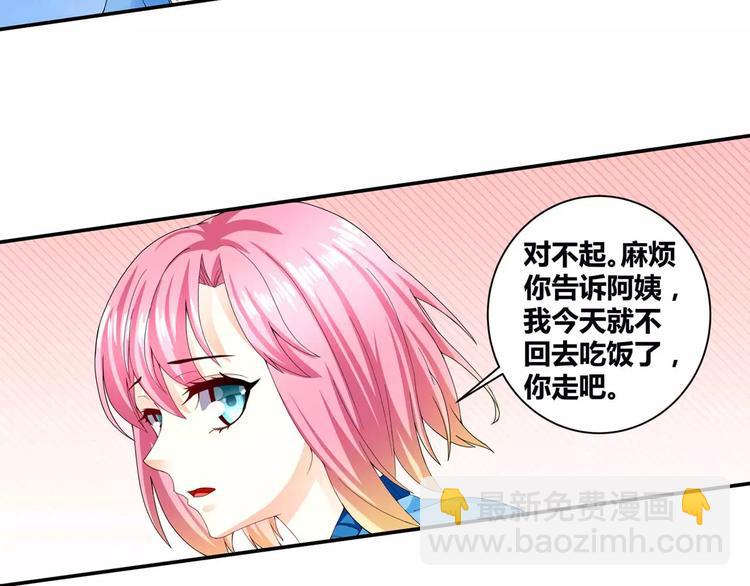 第24话 温柔的公主抱-第25话