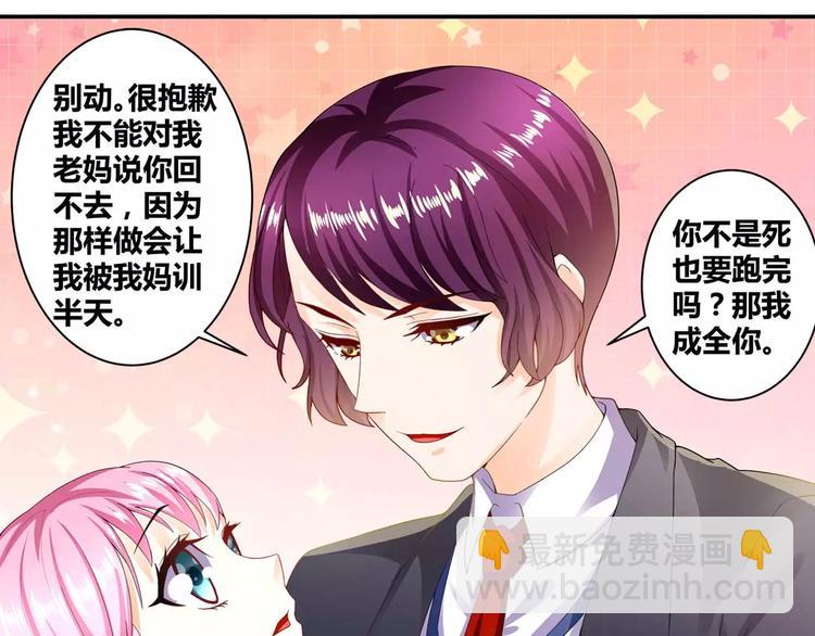 第24话 温柔的公主抱-第25话