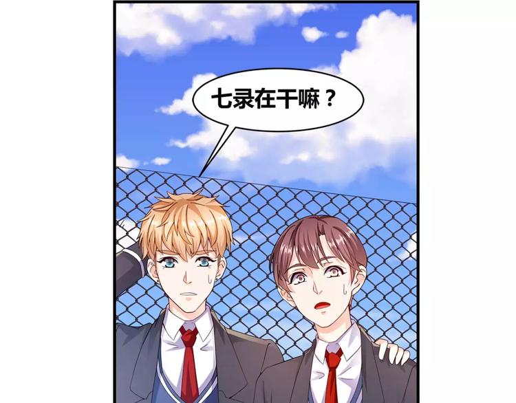 第24话 温柔的公主抱-第25话