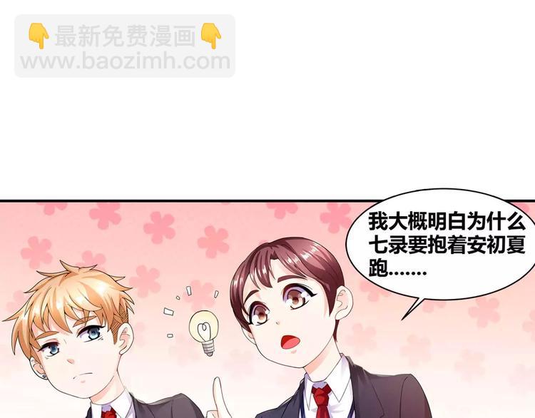 第24话 温柔的公主抱-第25话