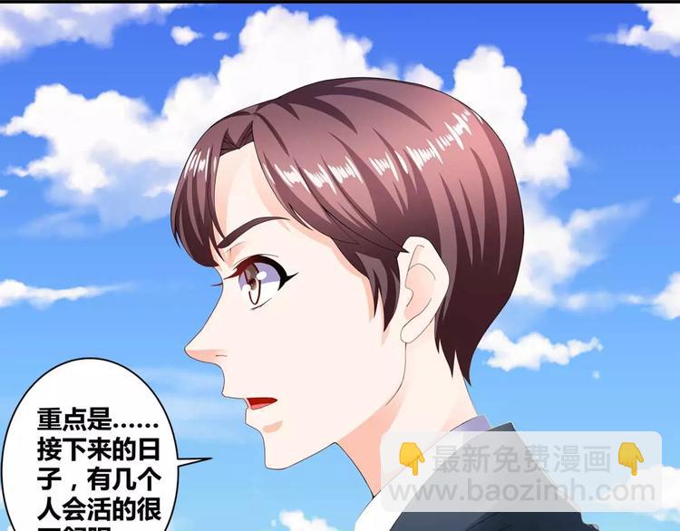 第24话 温柔的公主抱-第25话