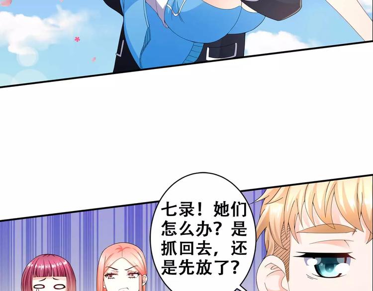 第24话 温柔的公主抱-第25话