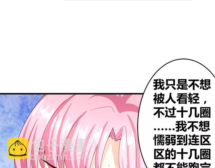 第24话 温柔的公主抱-第25话